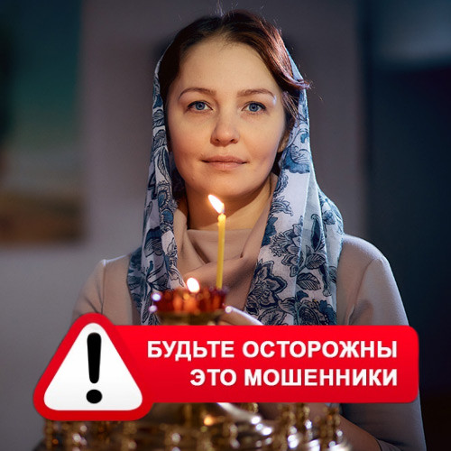 Мария Степановна @MariaGadalka в Мелеузе – это мошенники